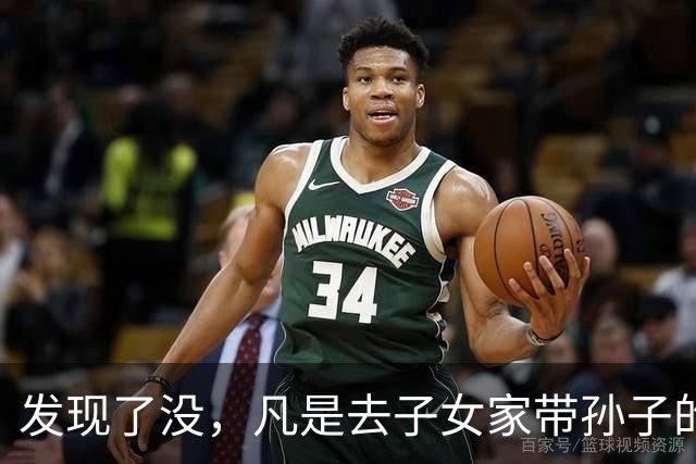 发现了没，凡是去子女家带孙子的老人，不出半年都会发生5个变化