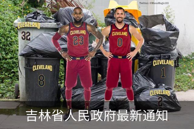 吉林省人民政府最新通知
