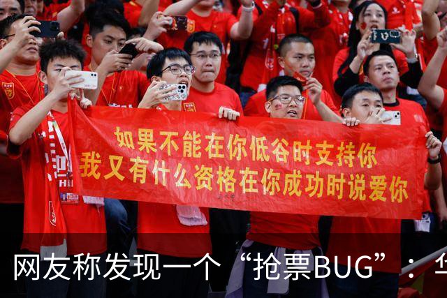 网友称发现一个“抢票BUG”：华为手机时间比北京时间快1.3秒！网友：急需增智慧！